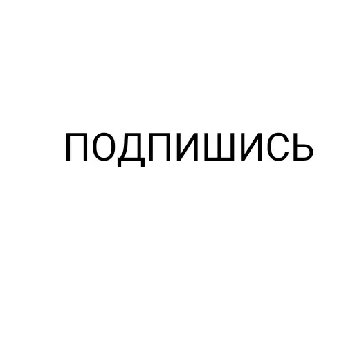 Артем