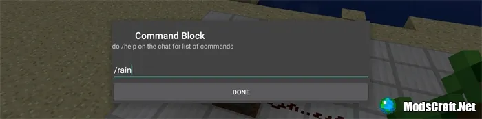 Интерфейс командного блока