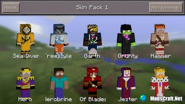 Аддон: Xbox Skin Packs 0.13.1