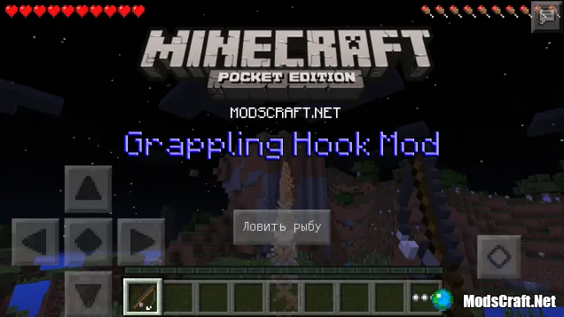 Мод Grappling Hook 0.15.6/0.15.4/0.14.3