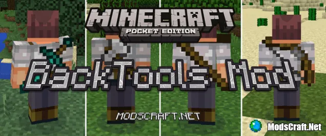 Мод: Инструменты за спиной