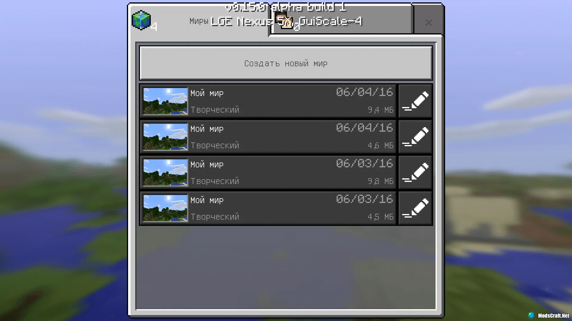 Меню выбора миров в Майнкрафт 0.15.0