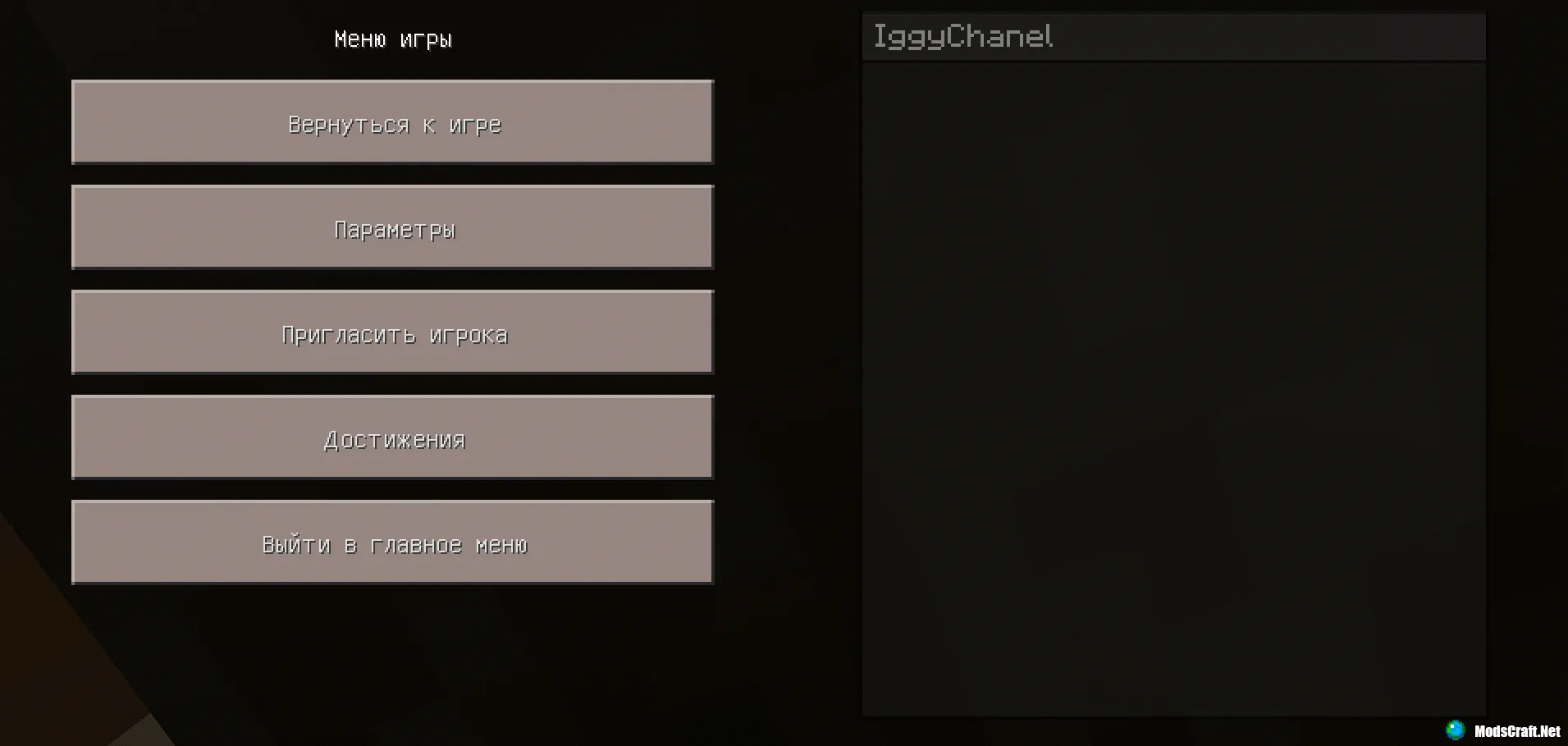 Пауза в Майнкрафт 0.15.0