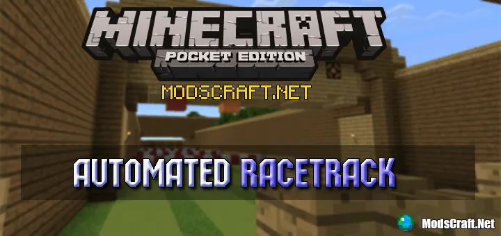 Карта: Автоматизированная гоночная трасса