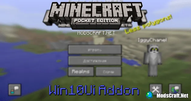 Аддон: Win10Ui 0.15.6/0.15.4/0.14.3