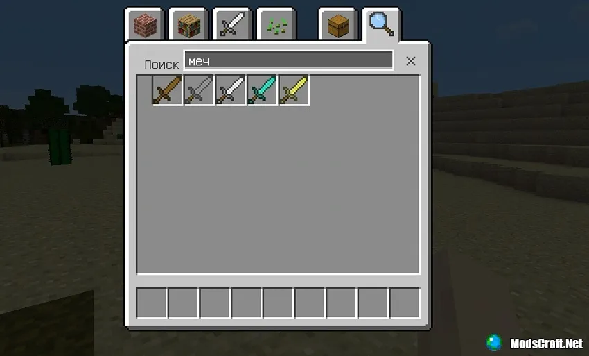 Вид поиска в классическом инвентаре творчества