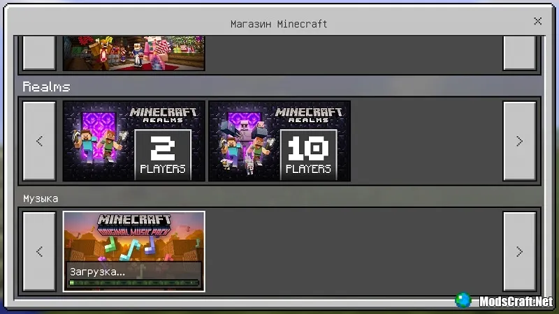 Магазин в Майнкрафт 1.0