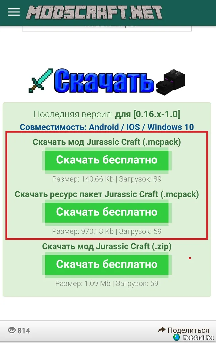 Как устанавливать моды .mcpack? [Гайды Minecraft PE]