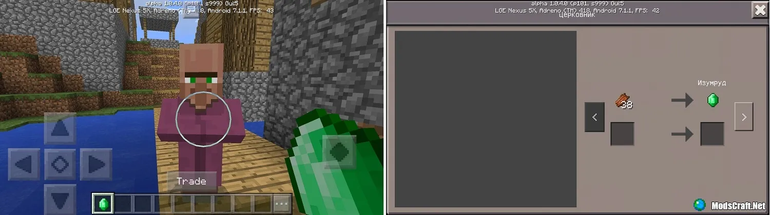 Торговля с жителем