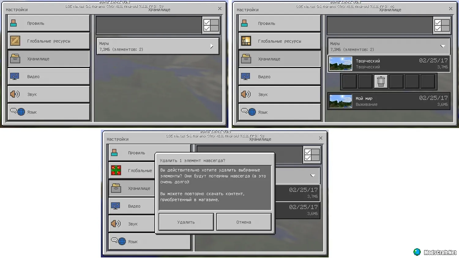Интерфейс аддонов в Майнкрафт 1.0