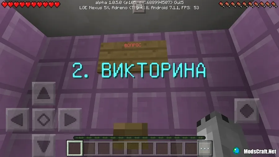 Карта: Испытание Бога 1.0.5+