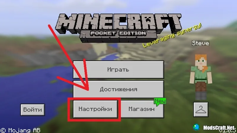 Minecraft PE: пропали миры и дополнения