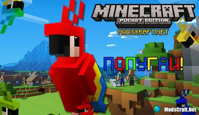 Minecraft PE 1.2: попугаи и танцы!