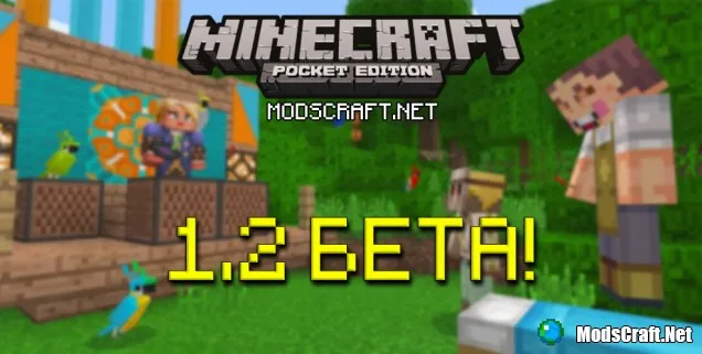 Скачать Minecraft PE 1.2 [Тестовая версия]