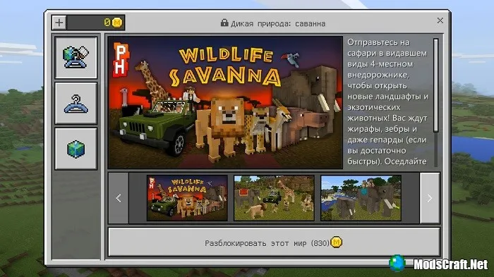 Minecraft 1.2.2: что нового?