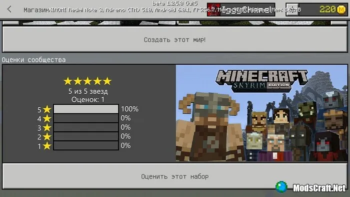 Minecraft 1.2.5 Beta 1 - что нового?