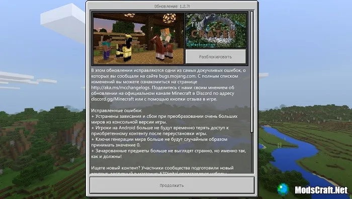 Minecraft 1.2.7 - что нового?