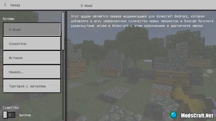Мод Astronomic Expansion Addon 1.2