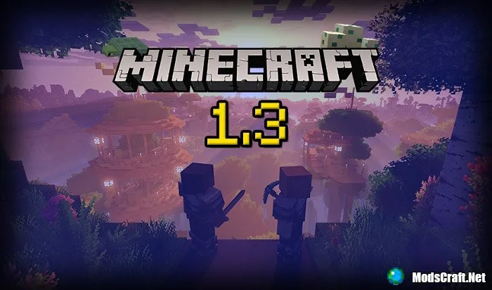 Когда выйдет Minecraft 1.3?