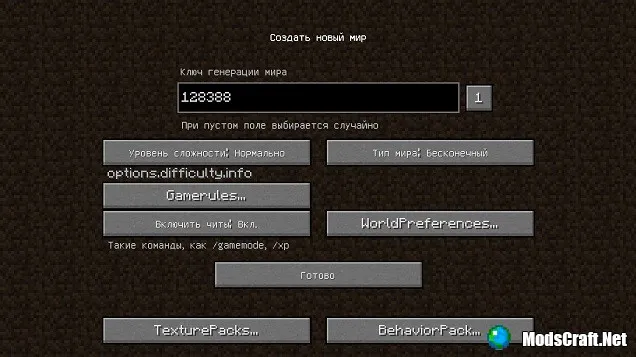 Текстуры: Legacy Pack 1.2