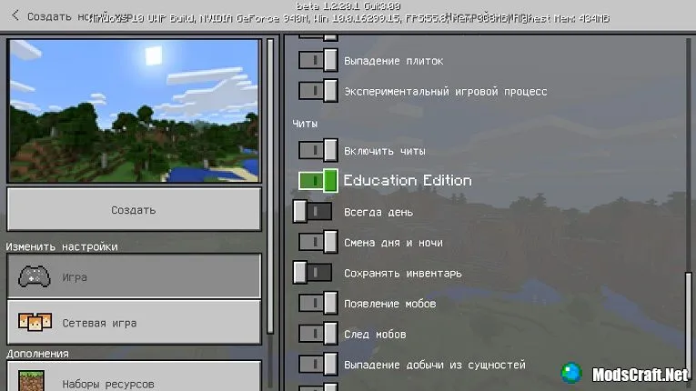 Химия в Minecraft!