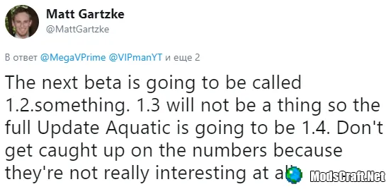 Полное обновление «Воды» будет в 1.4!