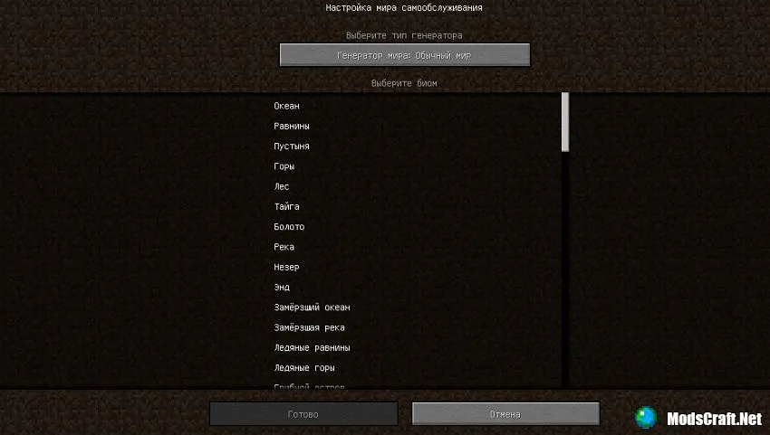 Новый тип мира в Minecraft Bedrock!