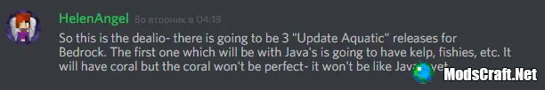 Обновление «Воды» будет разделено на три версии!