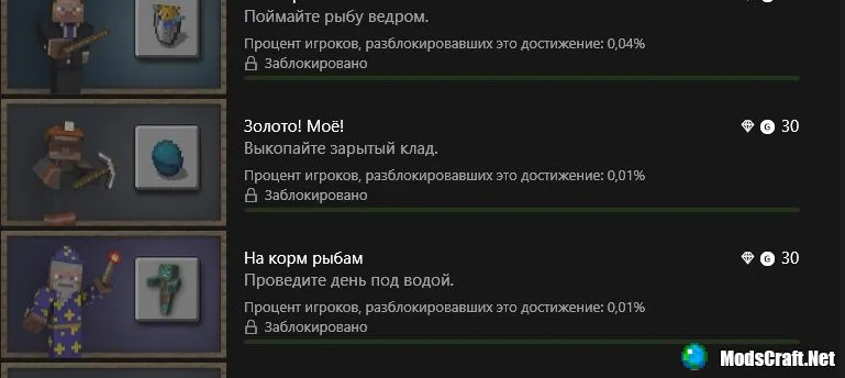 Minecraft 1.4 - новые достижения