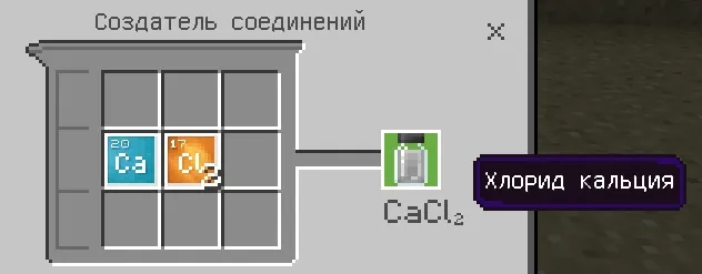 Как сделать бенгальский огонь в Minecraft?