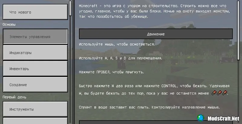 Текстуры: Minecraft Font 1.6/1.4/1.2