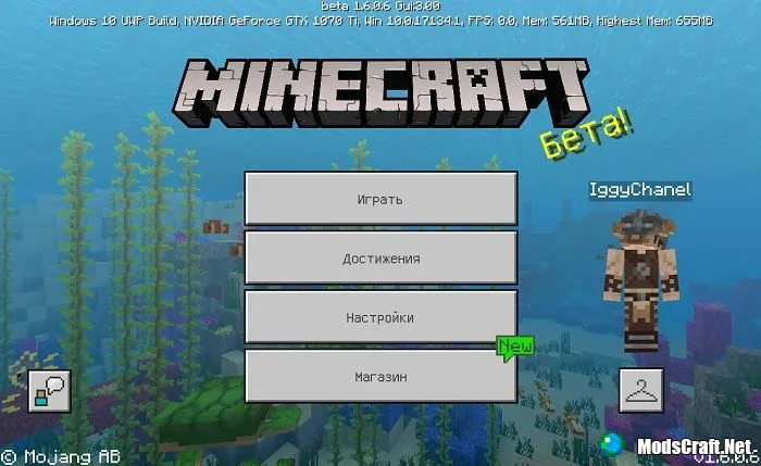 Minecraft Beta 1.6.0.6 - что нового?