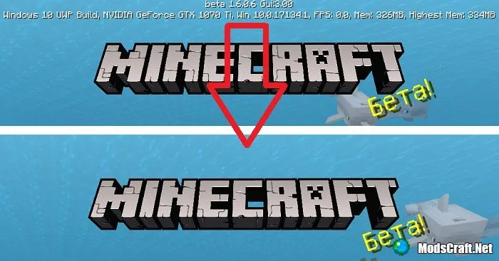 Текстуры: Удаление надписи Бета