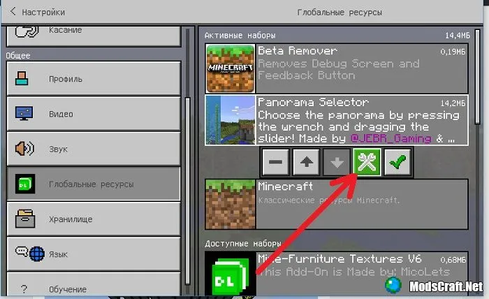 Текстуры: Panorama Selector 1.6/1.5/1.4
