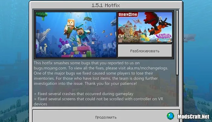 Minecraft 1.5.1 - что нового?