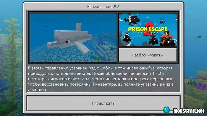 Minecraft 1.5.3 - что нового?
