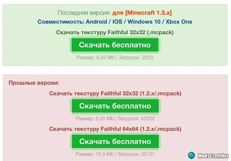 Как скачивать дополнения на IOS?