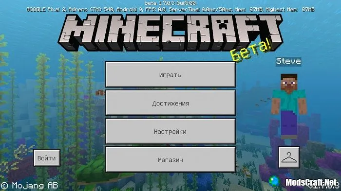 Minecraft Beta 1.7.0.3 - что нового?