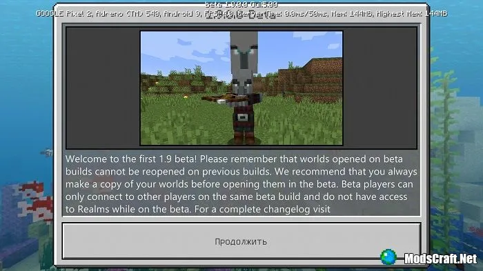 Minecraft Beta 1.9.0 - что нового?
