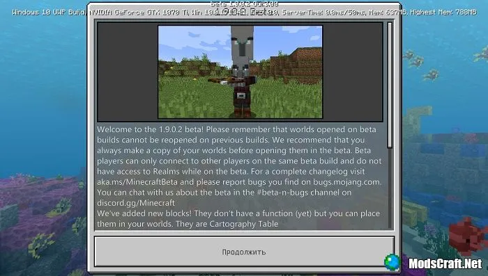 Minecraft Beta 1.9.0.2 - что нового?