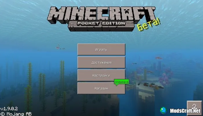 Текстуры: Old Pocket UI 1.9/1.8/1.7