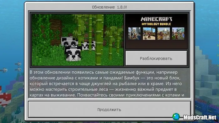 Minecraft Release 1.8.0 - что нового?