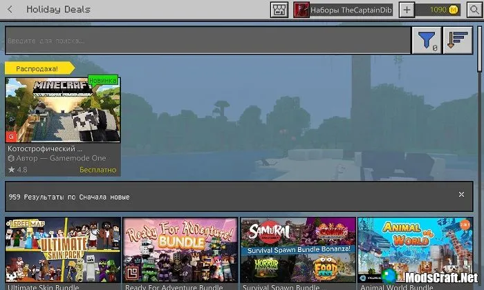 Новогодние подарки в магазине Minecraft!