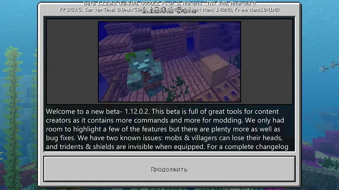 Minecraft Beta 1.12.0.2 - что нового?