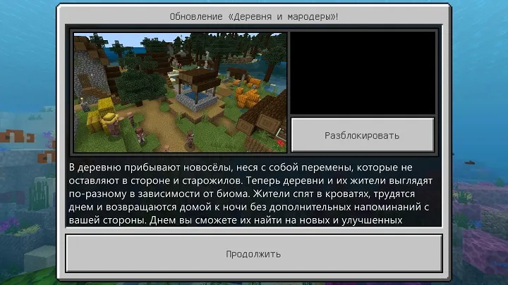 Minecraft Release 1.11.0 - что нового?