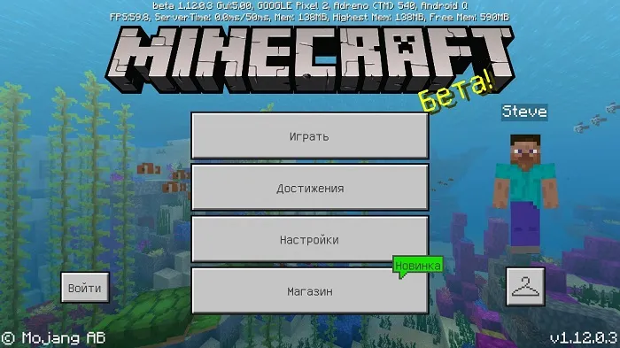 Minecraft Beta 1.12.0.3 - что нового?