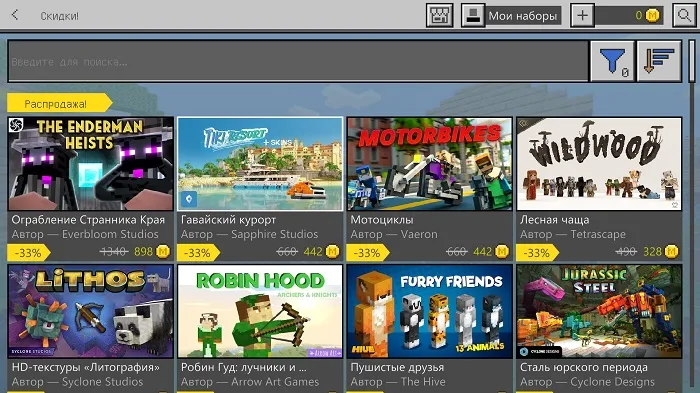 Летняя распродажа в магазине Bedrock!