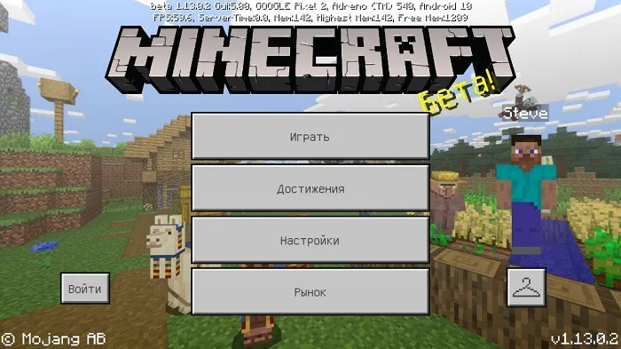 Minecraft Beta 1.13.0.2 - что нового?