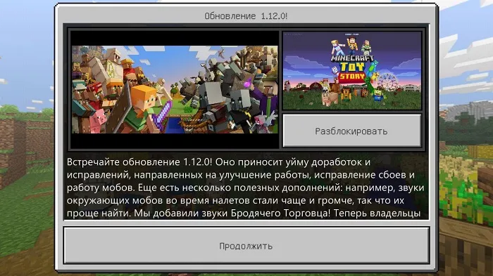 Minecraft Release 1.12.0 - что нового?