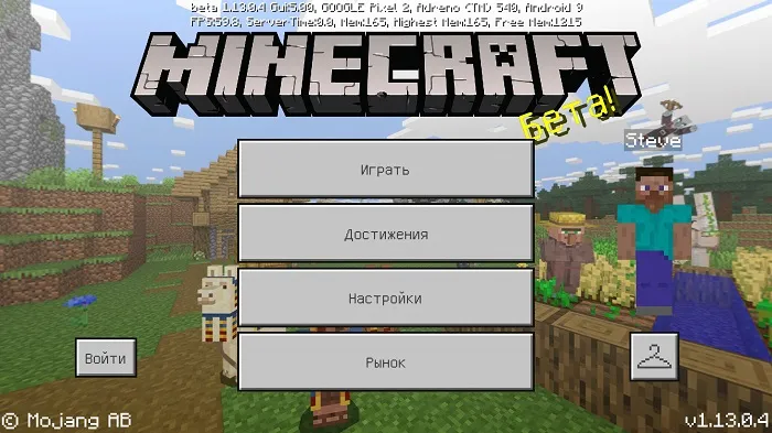 Minecraft Beta 1.13.0.4 - что нового?